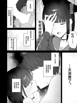 [だいおん (だいおん)] 「発情期」って嘘ついた今日。 (ブルーアーカイブ)｜发情期就在今日。(骗你的) [白杨汉化组] [DL版]_06_rbbl