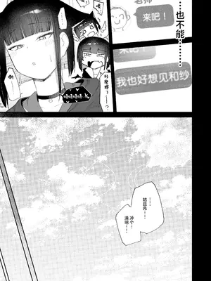 [だいおん (だいおん)] 「発情期」って嘘ついた今日。 (ブルーアーカイブ)｜发情期就在今日。(骗你的) [白杨汉化组] [DL版]_09_pvdo