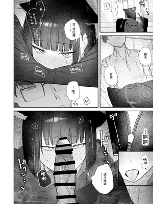 [だいおん (だいおん)] 「発情期」って嘘ついた今日。 (ブルーアーカイブ)｜发情期就在今日。(骗你的) [白杨汉化组] [DL版]_12_rwle