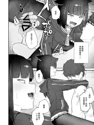 [だいおん (だいおん)] 「発情期」って嘘ついた今日。 (ブルーアーカイブ)｜发情期就在今日。(骗你的) [白杨汉化组] [DL版]_14_pofu