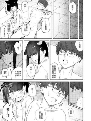 [だいおん (だいおん)] 「発情期」って嘘ついた今日。 (ブルーアーカイブ)｜发情期就在今日。(骗你的) [白杨汉化组] [DL版]_19_yjlx