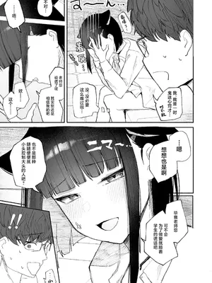 [だいおん (だいおん)] 「発情期」って嘘ついた今日。 (ブルーアーカイブ)｜发情期就在今日。(骗你的) [白杨汉化组] [DL版]_21_skrm