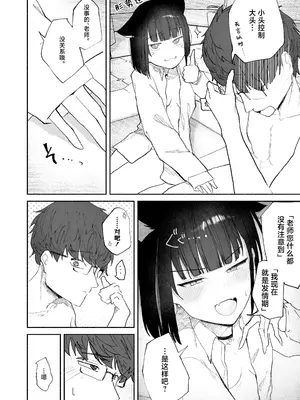 [だいおん (だいおん)] 「発情期」って嘘ついた今日。 (ブルーアーカイブ)｜发情期就在今日。(骗你的) [白杨汉化组] [DL版]_22_gpqi