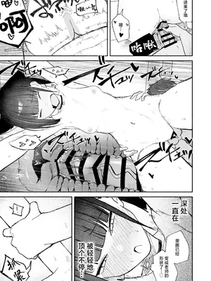 [だいおん (だいおん)] 「発情期」って嘘ついた今日。 (ブルーアーカイブ)｜发情期就在今日。(骗你的) [白杨汉化组] [DL版]_25_qedj