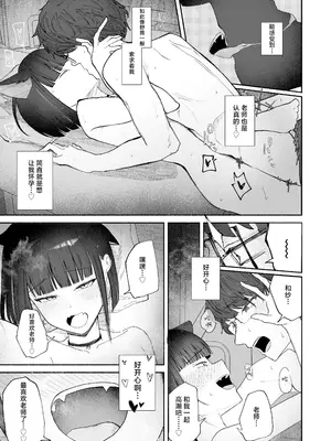 [だいおん (だいおん)] 「発情期」って嘘ついた今日。 (ブルーアーカイブ)｜发情期就在今日。(骗你的) [白杨汉化组] [DL版]_29_aaey