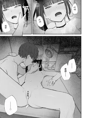 [だいおん (だいおん)] 「発情期」って嘘ついた今日。 (ブルーアーカイブ)｜发情期就在今日。(骗你的) [白杨汉化组] [DL版]_31_xged