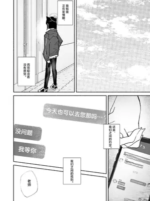 [だいおん (だいおん)] 「発情期」って嘘ついた今日。 (ブルーアーカイブ)｜发情期就在今日。(骗你的) [白杨汉化组] [DL版]_32_vtce