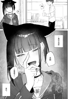 [だいおん (だいおん)] 「発情期」って嘘ついた今日。 (ブルーアーカイブ)｜发情期就在今日。(骗你的) [白杨汉化组] [DL版]_33_xebo