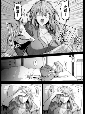 [ほっけばいん! (はるこん)] 破魔の巫女 淫獄に堕つ 2 [ANDX個人漢化] [DL版]_09_otem