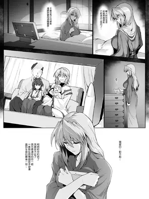 [ほっけばいん! (はるこん)] 破魔の巫女 淫獄に堕つ 2 [ANDX個人漢化] [DL版]_10_rbwr