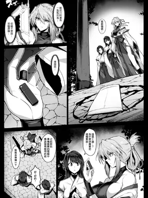 [ほっけばいん! (はるこん)] 破魔の巫女 淫獄に堕つ 2 [ANDX個人漢化] [DL版]_12_xloo