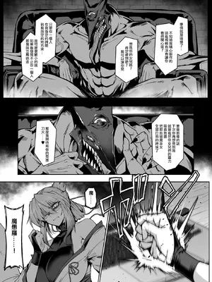 [ほっけばいん! (はるこん)] 破魔の巫女 淫獄に堕つ 2 [ANDX個人漢化] [DL版]_26_dgnu