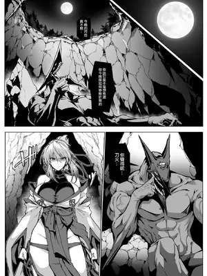 [ほっけばいん! (はるこん)] 破魔の巫女 淫獄に堕つ 2 [ANDX個人漢化] [DL版]_27_ysni