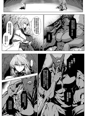 [ほっけばいん! (はるこん)] 破魔の巫女 淫獄に堕つ 2 [ANDX個人漢化] [DL版]_28_ipoq