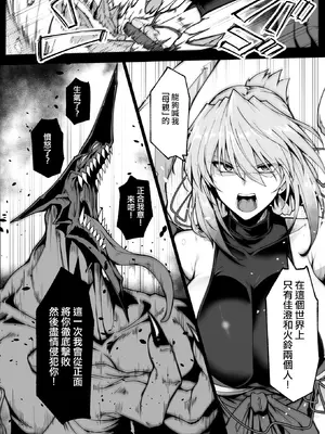 [ほっけばいん! (はるこん)] 破魔の巫女 淫獄に堕つ 2 [ANDX個人漢化] [DL版]_31_refc