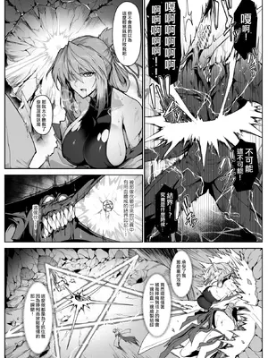 [ほっけばいん! (はるこん)] 破魔の巫女 淫獄に堕つ 2 [ANDX個人漢化] [DL版]_35_lmyn