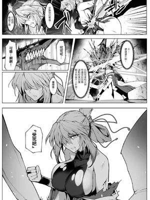 [ほっけばいん! (はるこん)] 破魔の巫女 淫獄に堕つ 2 [ANDX個人漢化] [DL版]_36_yard