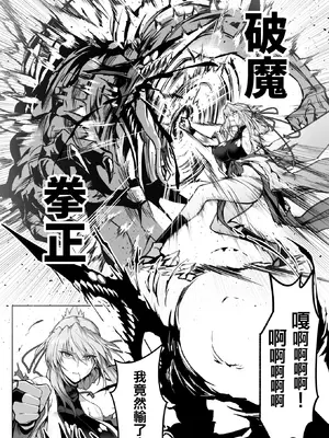 [ほっけばいん! (はるこん)] 破魔の巫女 淫獄に堕つ 2 [ANDX個人漢化] [DL版]_37_ylwc