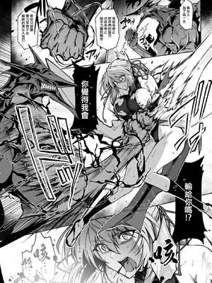 [ほっけばいん! (はるこん)] 破魔の巫女 淫獄に堕つ 2 [ANDX個人漢化] [DL版]_39_acdn