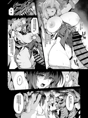 [ほっけばいん! (はるこん)] 破魔の巫女 淫獄に堕つ 2 [ANDX個人漢化] [DL版]_45_uanl