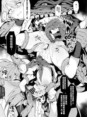 [ほっけばいん! (はるこん)] 破魔の巫女 淫獄に堕つ 2 [ANDX個人漢化] [DL版]_52_gqef