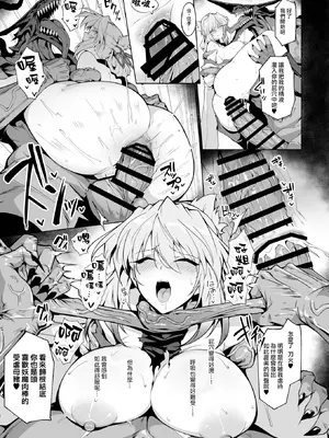 [ほっけばいん! (はるこん)] 破魔の巫女 淫獄に堕つ 2 [ANDX個人漢化] [DL版]_54_yuoy