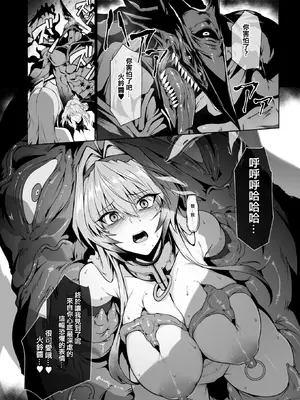 [ほっけばいん! (はるこん)] 破魔の巫女 淫獄に堕つ 2 [ANDX個人漢化] [DL版]_59_utbp