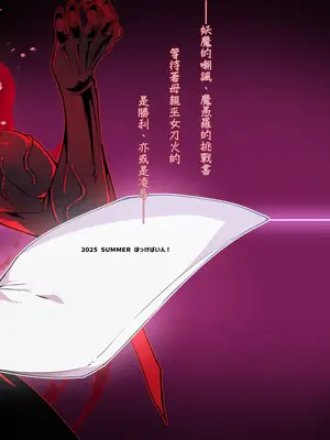 [ほっけばいん! (はるこん)] 破魔の巫女 淫獄に堕つ 2 [ANDX個人漢化] [DL版]_62_cshm