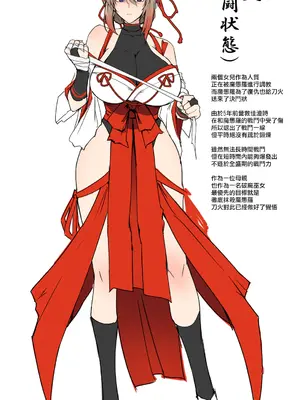 [ほっけばいん! (はるこん)] 破魔の巫女 淫獄に堕つ 2 [ANDX個人漢化] [DL版]_66_nlrv