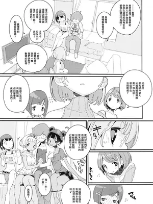 [ぽてとさらだ (ヒめくり)] ポプニ系女子パニック！Vol. 10 [中国翻訳] [DL版]_05_ilvx