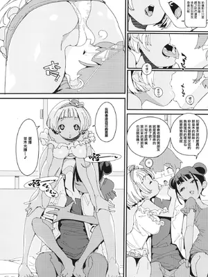 [ぽてとさらだ (ヒめくり)] ポプニ系女子パニック！Vol. 10 [中国翻訳] [DL版]_06_mrld