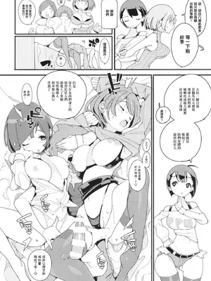 [ぽてとさらだ (ヒめくり)] ポプニ系女子パニック！Vol. 10 [中国翻訳] [DL版]_08_cufm