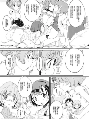 [ぽてとさらだ (ヒめくり)] ポプニ系女子パニック！Vol. 10 [中国翻訳] [DL版]_09_ndhm