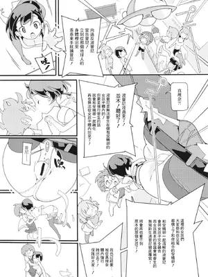 [ぽてとさらだ (ヒめくり)] ポプニ系女子パニック！Vol. 10 [中国翻訳] [DL版]_10_oljt