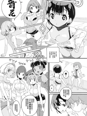 [ぽてとさらだ (ヒめくり)] ポプニ系女子パニック！Vol. 10 [中国翻訳] [DL版]_13_kbjo