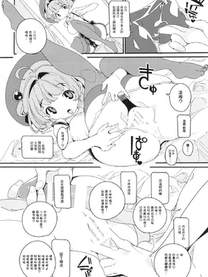 [ぽてとさらだ (ヒめくり)] ポプニ系女子パニック！Vol. 10 [中国翻訳] [DL版]_14_ehnp