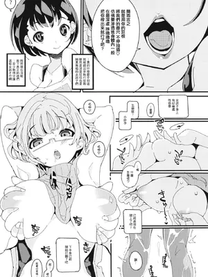 [ぽてとさらだ (ヒめくり)] ポプニ系女子パニック！Vol. 10 [中国翻訳] [DL版]_15_euct