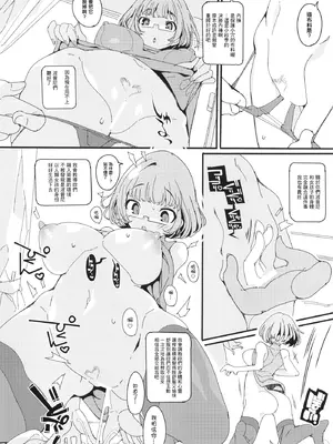[ぽてとさらだ (ヒめくり)] ポプニ系女子パニック！Vol. 10 [中国翻訳] [DL版]_16_bkwp