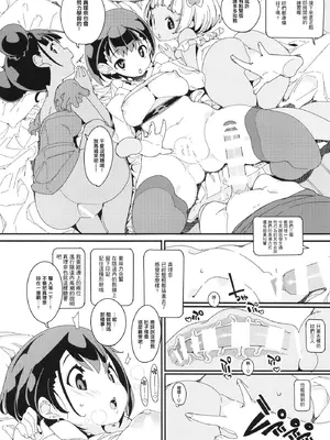 [ぽてとさらだ (ヒめくり)] ポプニ系女子パニック！Vol. 10 [中国翻訳] [DL版]_18_umlk
