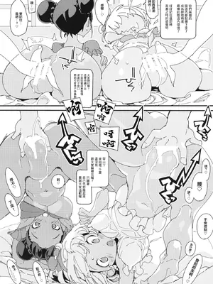 [ぽてとさらだ (ヒめくり)] ポプニ系女子パニック！Vol. 10 [中国翻訳] [DL版]_19_prbj