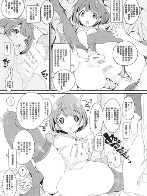 [ぽてとさらだ (ヒめくり)] ポプニ系女子パニック！Vol. 10 [中国翻訳] [DL版]_22_ntyn