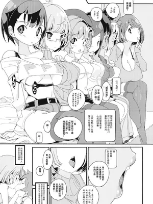 [ぽてとさらだ (ヒめくり)] ポプニ系女子パニック！Vol. 10 [中国翻訳] [DL版]_23_yrun