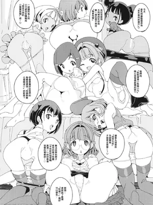 [ぽてとさらだ (ヒめくり)] ポプニ系女子パニック！Vol. 10 [中国翻訳] [DL版]_26_goer