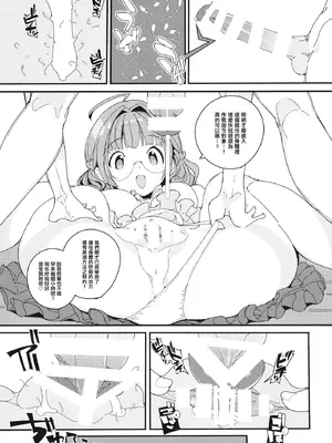 [ぽてとさらだ (ヒめくり)] ポプニ系女子パニック！Vol. 10 [中国翻訳] [DL版]_27_yifx