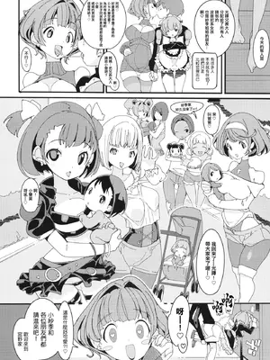 [ぽてとさらだ (ヒめくり)] ポプニ系女子パニック！Vol. 10 [中国翻訳] [DL版]_30_jeiq