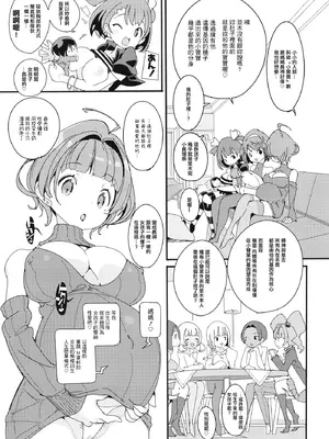 [ぽてとさらだ (ヒめくり)] ポプニ系女子パニック！Vol. 10 [中国翻訳] [DL版]_31_krpb