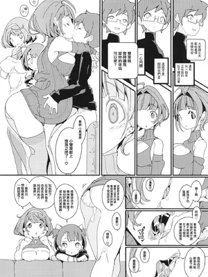 [ぽてとさらだ (ヒめくり)] ポプニ系女子パニック！Vol. 10 [中国翻訳] [DL版]_32_uqry