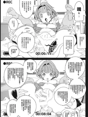 [ぽてとさらだ (ヒめくり)] ポプニ系女子パニック！Vol. 10 [中国翻訳] [DL版]_34_xuxu