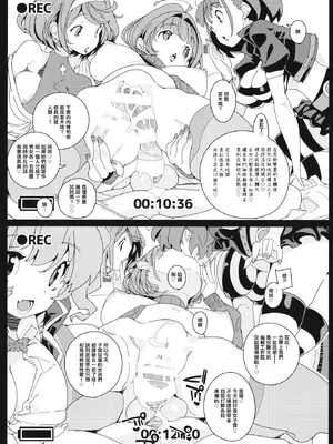 [ぽてとさらだ (ヒめくり)] ポプニ系女子パニック！Vol. 10 [中国翻訳] [DL版]_35_skyy