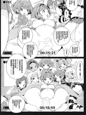 [ぽてとさらだ (ヒめくり)] ポプニ系女子パニック！Vol. 10 [中国翻訳] [DL版]_36_ashq